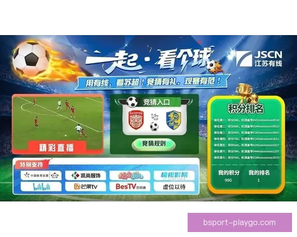 最新体育竞猜平台推荐，安全可靠玩法多样赢取丰厚奖励